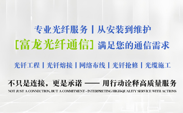 两当富龙光纤通信祝中考学子旗开得胜